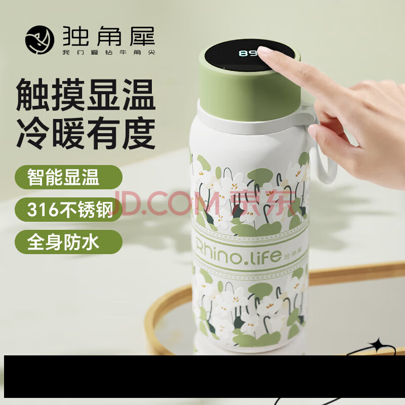 独角犀 智能温显保温提手杯480ml（浅荷绿）TD50204001 便携水杯高颜值