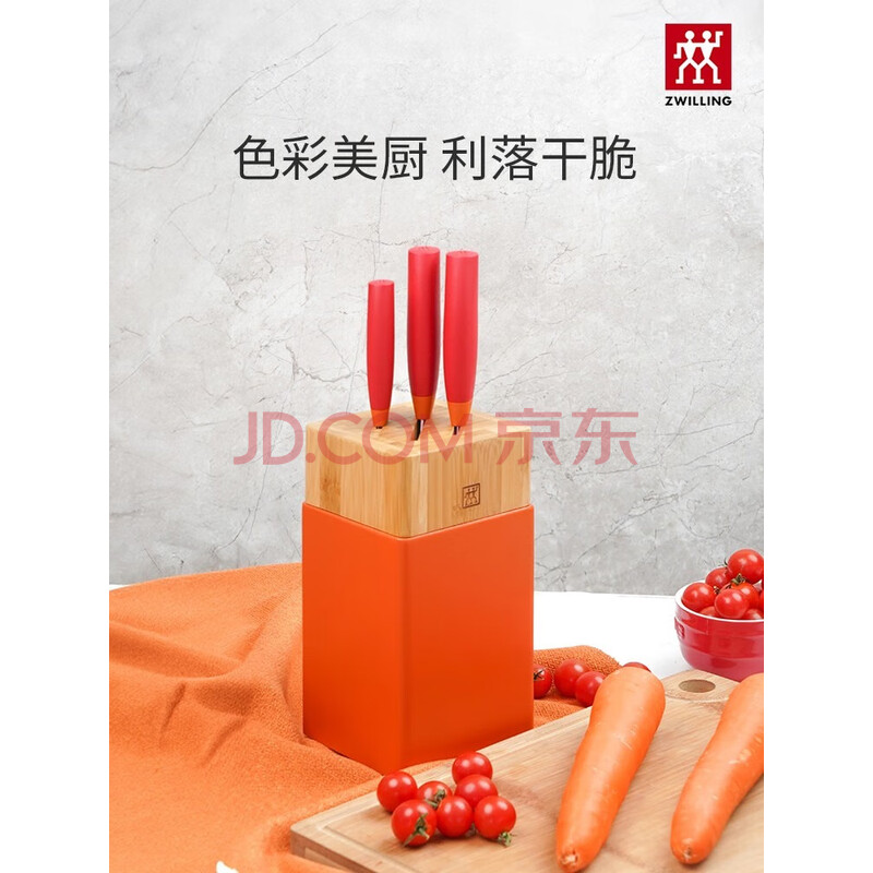 双立人NOWS刀具4件套装不锈钢全套厨房家用多用刀厨师刀水果刀 石榴色