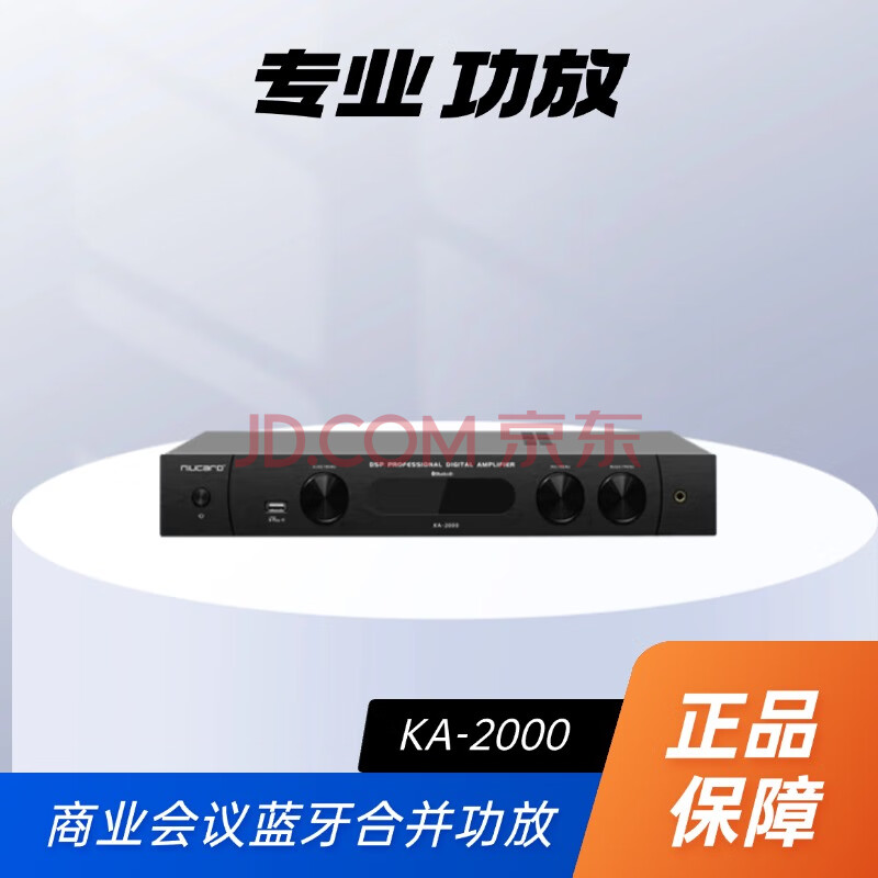 niucard蓝牙合并式大功率专业定压定阻功放机校园广播家用功放机系统功率放大器KA-2000 200W