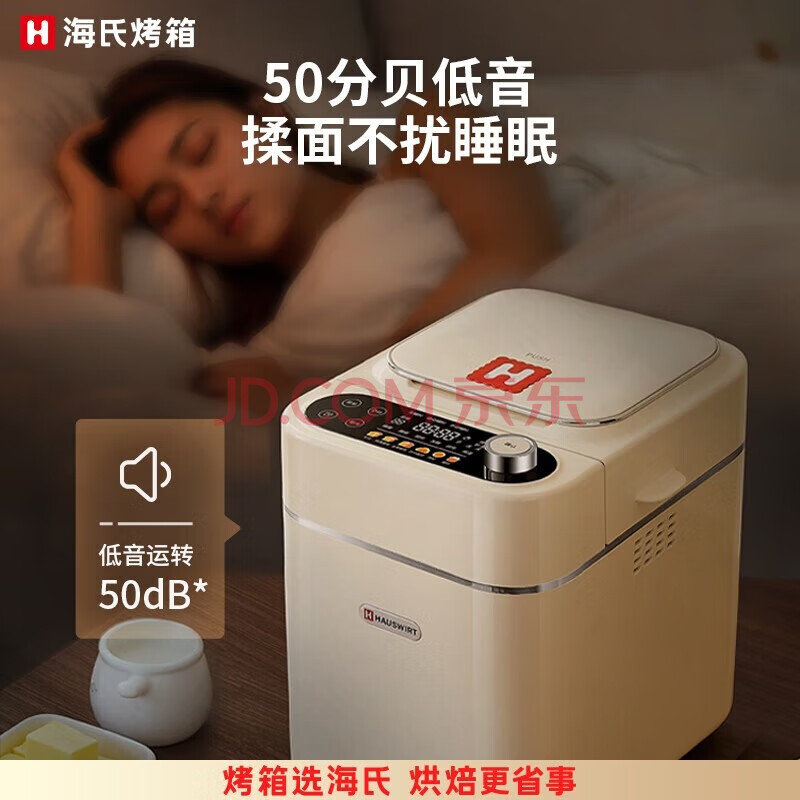 海氏面包机家用全自动多功能智能早餐和面发酵烘焙烤吐司奶米白/湖水绿A5