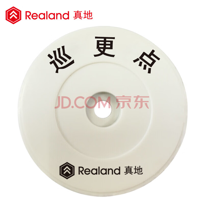 真地（Realand） 巡更点巡更棒巡更系统巡更机巡更器巡更仪保安物业打点棒夜光地点钮ZA11（10个）