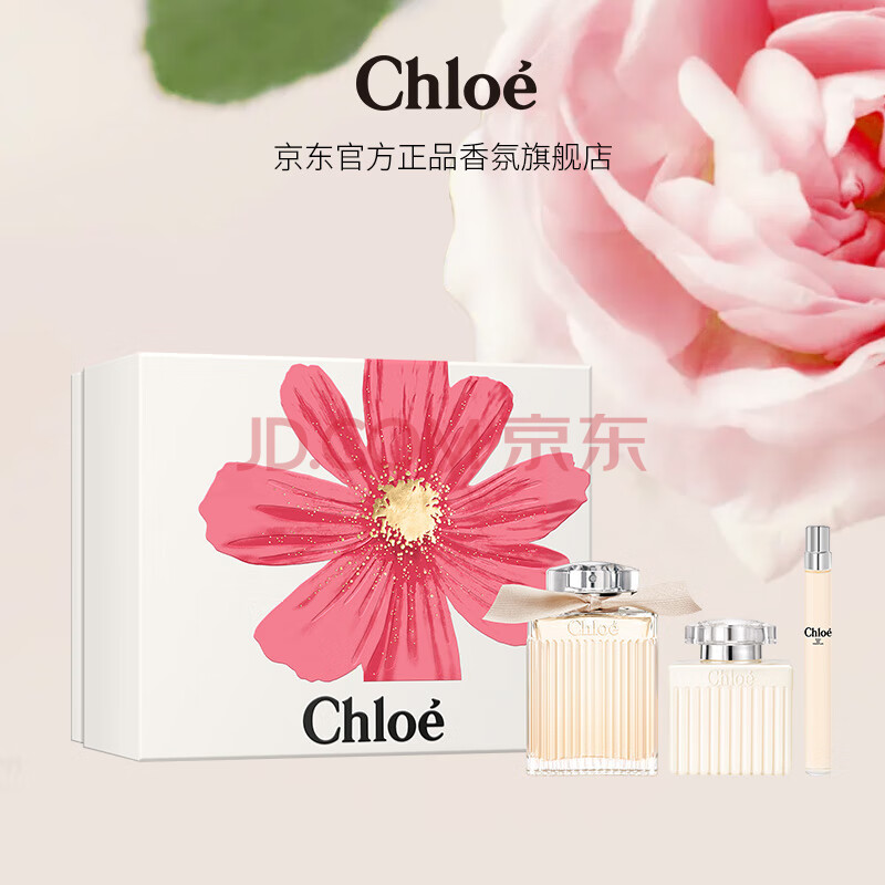 蔻依（Chloe）蔻依璀璨假日经典礼盒(香水100ml+10ml+身体乳100ml)生日新年礼物