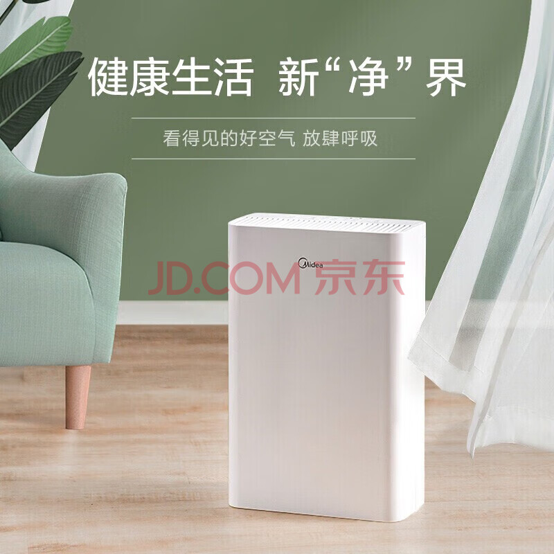 美的空气净化器除异味烟味家用除灰尘空气新风机除粉尘小型负离子净化空气伴侣 KJ230G-D46
