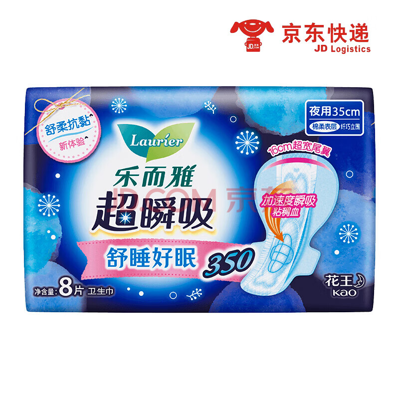 乐而雅超瞬吸纤巧立围超长夜用护翼型（35CM）8片*24包