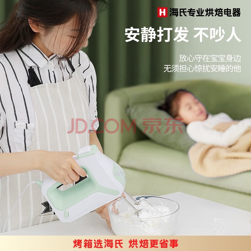 海氏打蛋器静音电动大功率烘焙手持搅拌机家用奶油打发器双笼 绿色 HM340