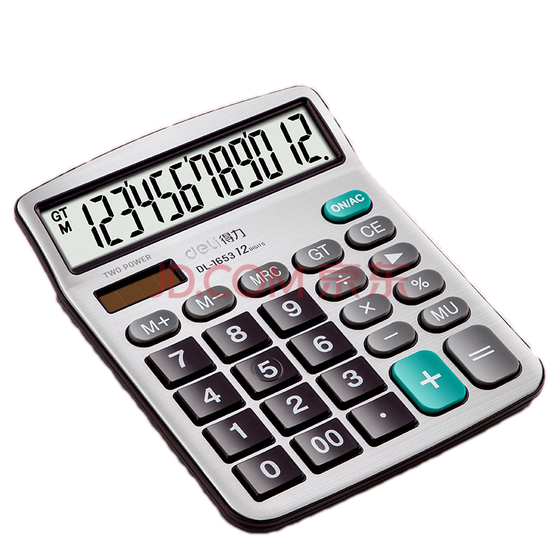 得力1653桌面计算器 双电源宽屏办公桌面计算器 财务金融计算器 银色*1台