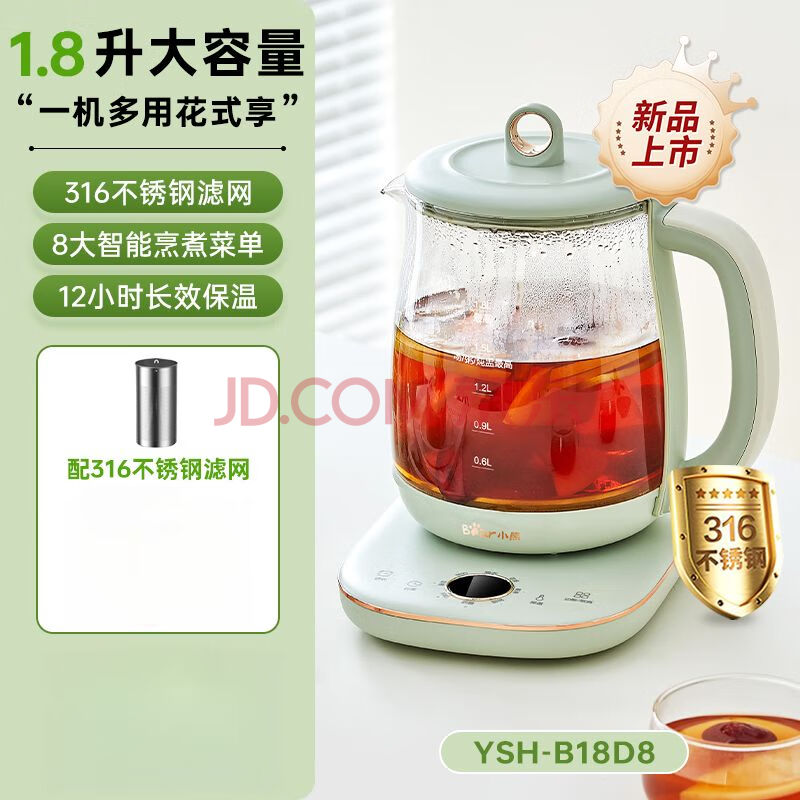 小熊养生壶 小型家用多功能316办公室烧水壶玻璃恒温烧水壶花茶壶YSH-B18D8