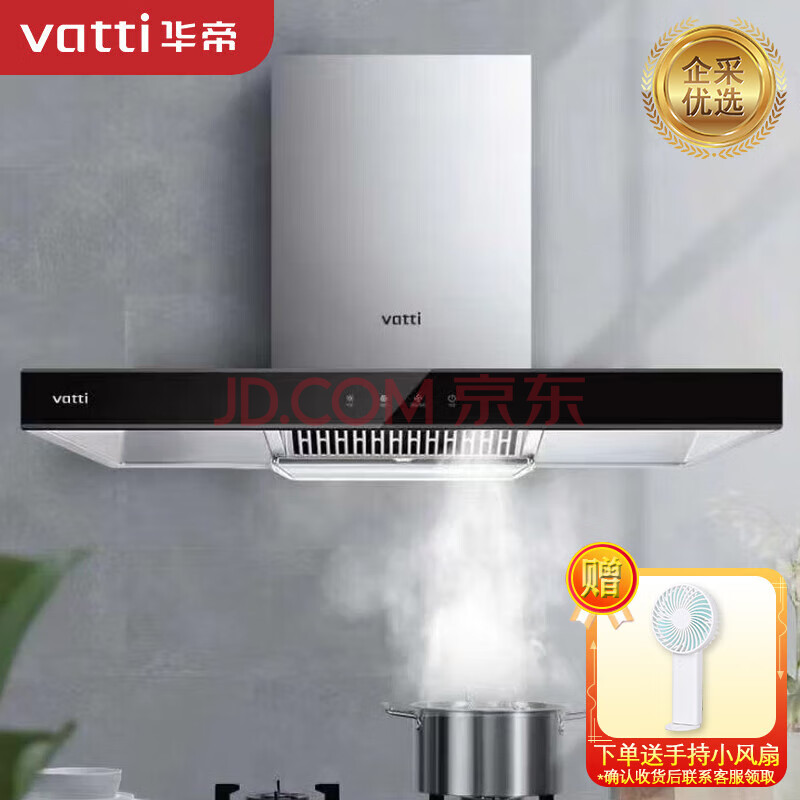 华帝油烟机 欧式挥手感应大吸量触摸操控低音19立方风量【企采购】/XL210