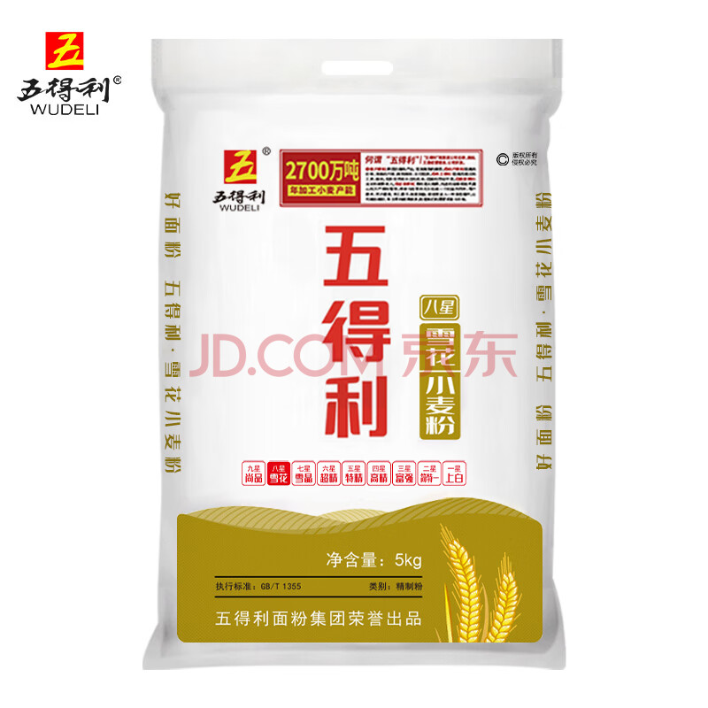 五得利面粉10斤八星雪花麦芯小麦粉5kg中筋多用途馒头饼面条包烘焙