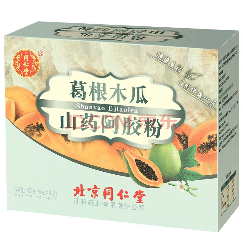 北京同仁堂木瓜葛根山药阿胶粉可以和木瓜提取物胸木瓜葛根粉丰满女神