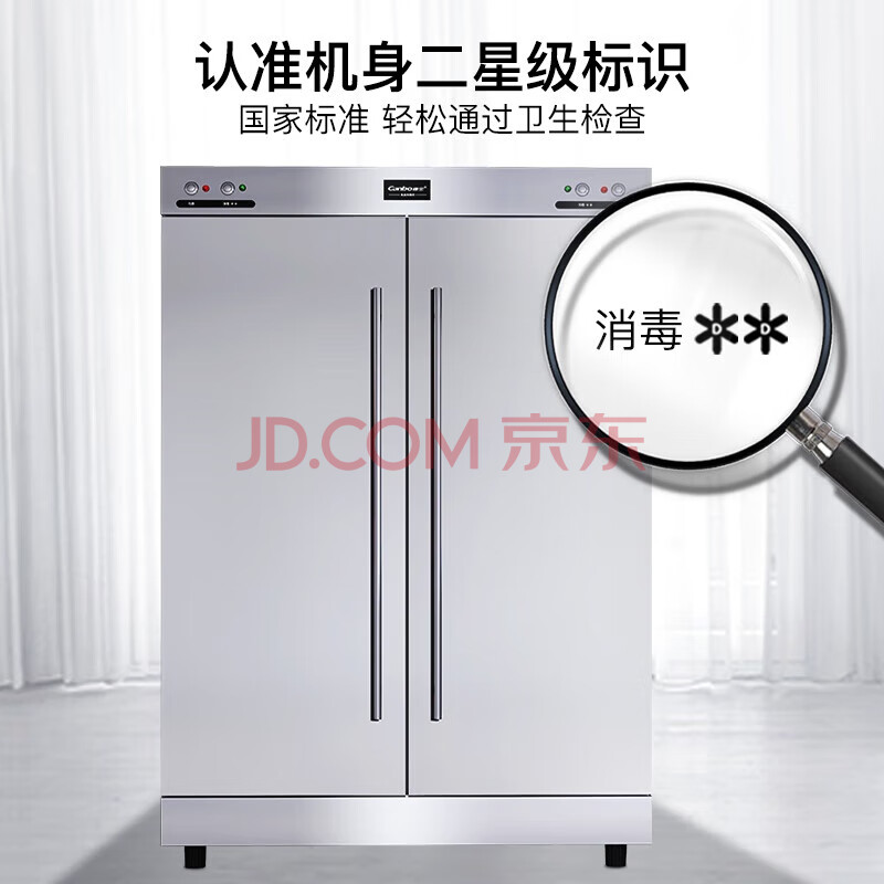 康宝商用消毒柜 不锈钢 立式双门大容量 酒店饭店学校食堂餐厅 二星级高温消毒碗柜 XDR640-F1A