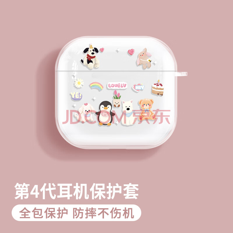英恺达 适用于airpods4保护套苹果耳机保护套无线蓝牙耳机套防摔创意防滑壳收纳盒动物乐园