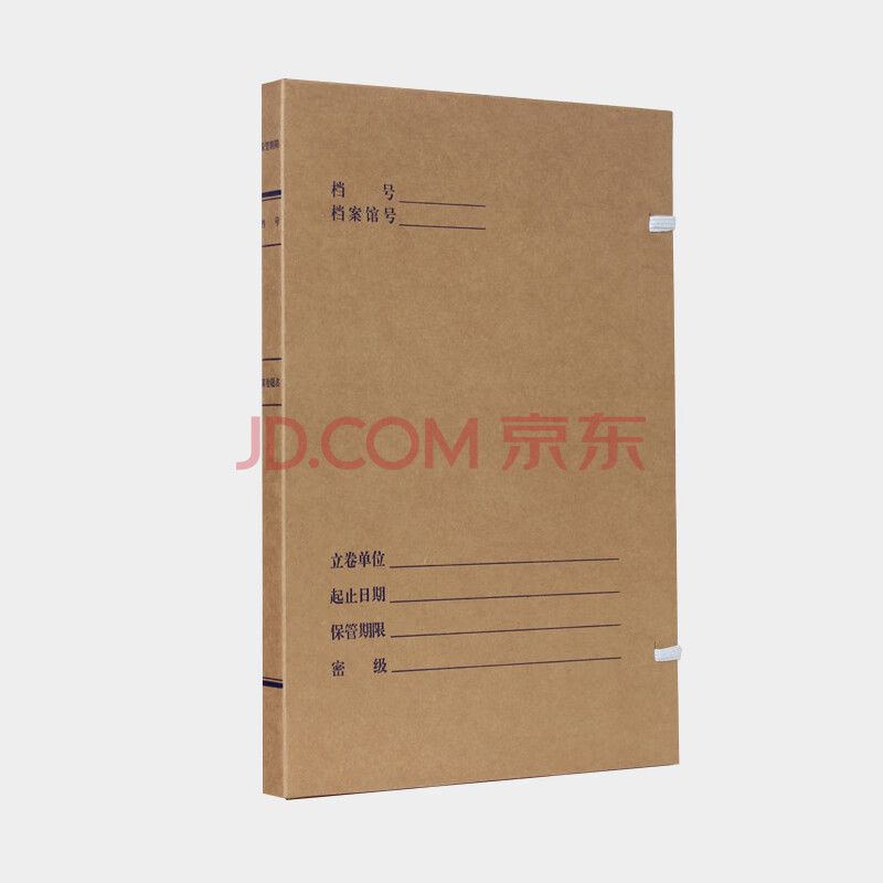 优淘礼礼 A4牛皮纸档案盒无酸纸档案盒文件盒资料盒 厚2CM 400个起售