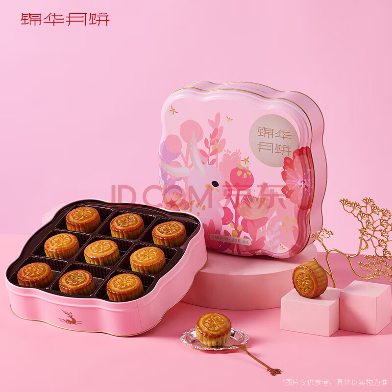 锦华礼 月饼礼盒 广式蛋黄莲蓉红豆沙黑芝麻月饼中秋福利 玉兔臻享540g