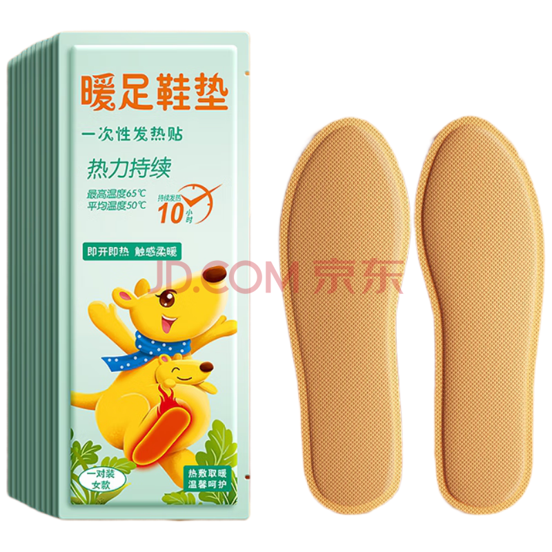 费林斯曼自发热鞋垫男女防寒加热取暖神器暖足贴冬季暖宝宝暖脚床上睡觉用