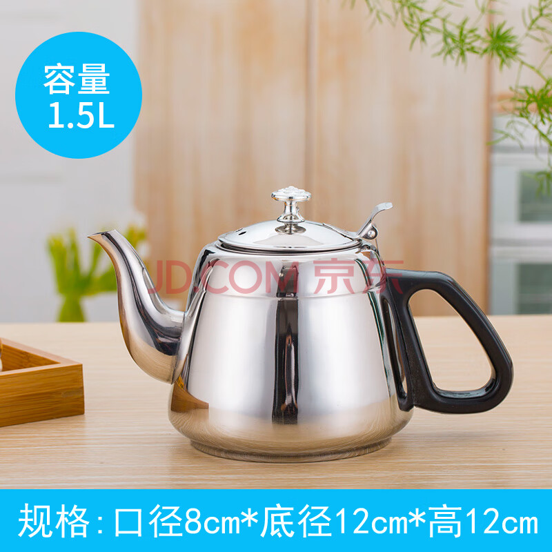 谦星 不锈钢茶壶饭店餐厅泡茶水壶 1.5L大一品壶 带过滤网 3个
