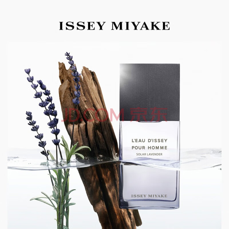 ISSEY MIYAKE 一生之水淡香水 阳光薰衣草 50ml礼盒 生日礼物