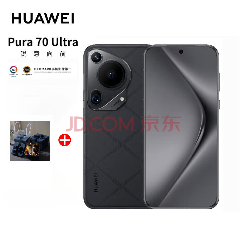 华为（HUAWEI）Pura 70 Ultra【礼盒款含壳膜】超聚光伸缩摄像头 超高速风驰闪拍 16GB+1TB 星芒黑