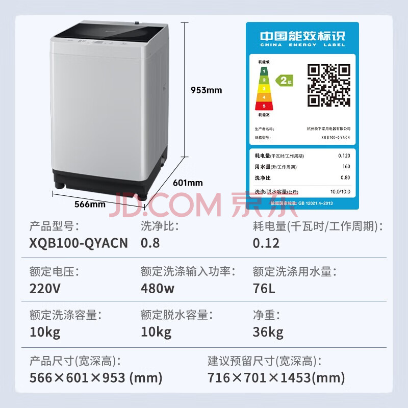 松下波轮洗衣机全自动 清净乐系列 10公斤大容量 除螨防过敏 XQB100-QYACN 
