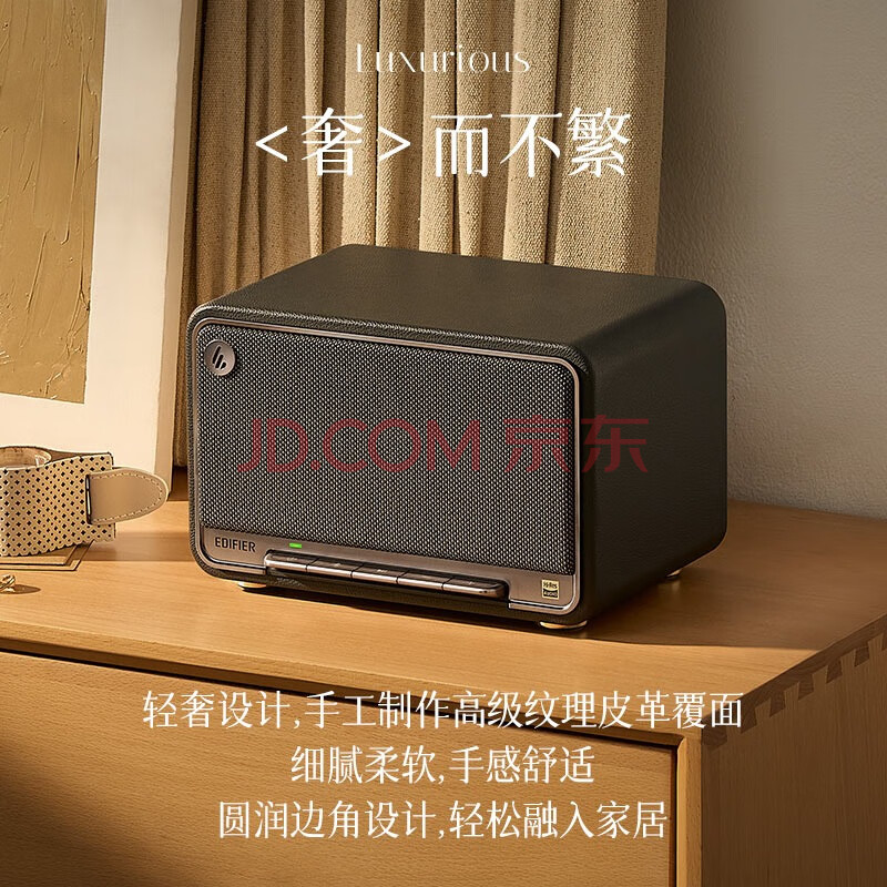 EDIFIER 漫步者 M330 高品质复古蓝牙音箱 一体式音响 家庭音响 桌面音响 户外音响 珍珠黑