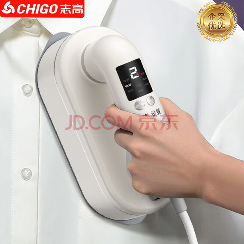 志高（CHIGO）挂烫机 家用手持熨斗 小型便携式蒸汽挂烫自动断电五档调温/LT-S8
