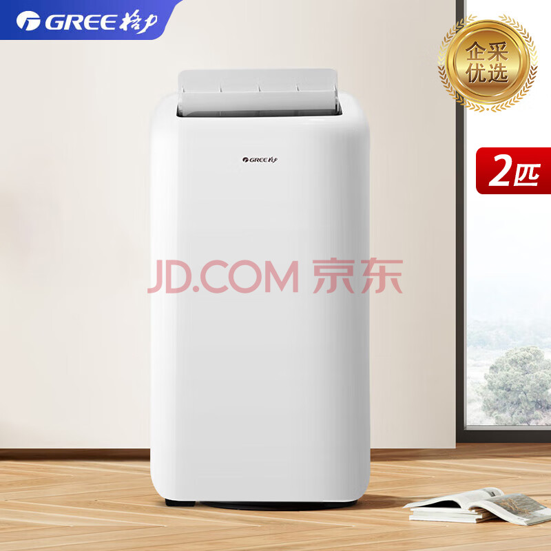 格力（GREE）移动空调 冷暖2匹家用厨房客厅出租房便捷立式空调可除湿空调一体机窗机【企采购】/KYR-40/NARA1A