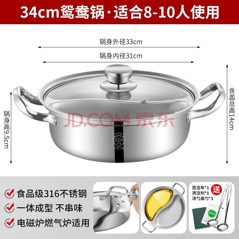 靓厅316不锈钢鸳鸯锅电磁炉专用鸳鸯火锅锅家用火锅盆一体成型大