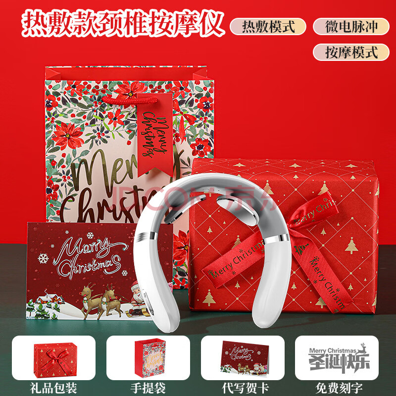 慧选礼（HUI XUAN LI）颈椎按摩器公司周年庆退伍纪念品小礼品定制实用新年春节生日礼物送女友客户伴手礼员工活动抽奖品