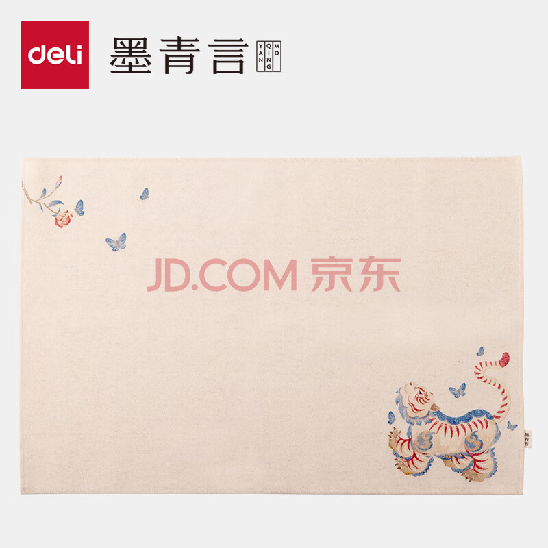 得力墨青言山海经书画毛毡书法毛毡垫加厚毛毡垫书画毡初学者 山海经书画毛毡