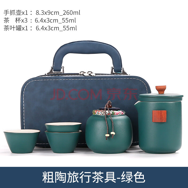 大卫商务伴手礼送客户员工福利旅行茶具套装 绿色-粗陶旅行茶具