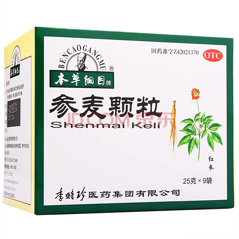 李时珍本草纲目 参麦颗粒25g*9袋 两盒装