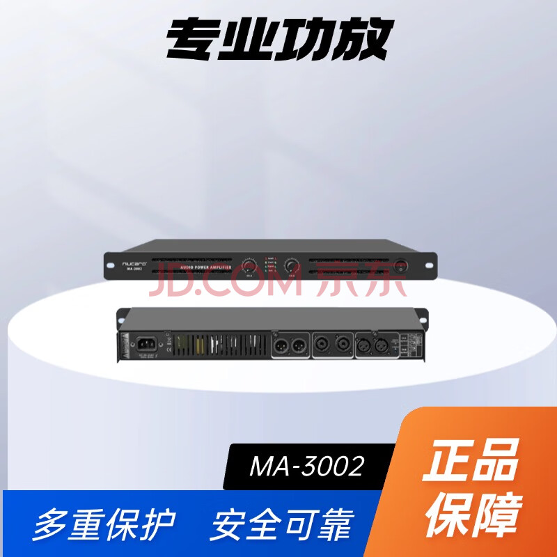 niucard纽卡专业纯后级功放双通道会议室多媒体室演出音响设备功率放大器MA-3002 黑色