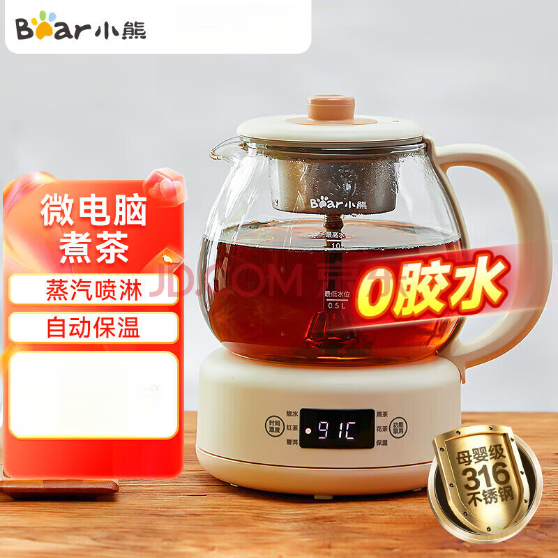 小熊（Bear）煮茶器煮茶壶 养生壶烹煮一体茶壶迷你蒸茶器 喷淋式不锈钢烧水壶黑茶茶具 ZCQ-F10N7-P01