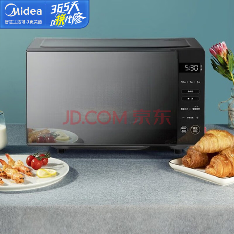 美的（Midea）多功能家用微波炉20升 大平板均匀加热 智能解冻 智能菜单 PM20B1