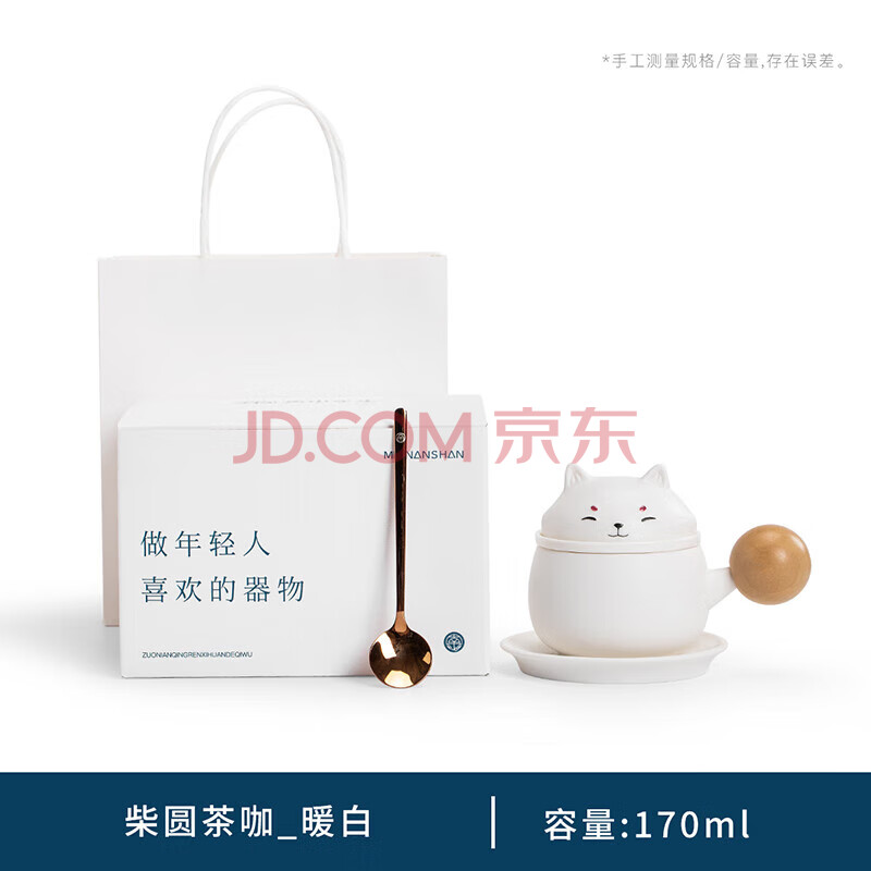 南山先生防烫泡茶杯创意陶瓷茶杯办公水杯送礼礼盒装柴圆茶咖杯咖啡杯暖白