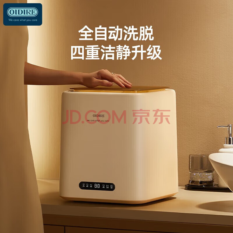OIDIRE全自动迷你内衣洗衣机小型内裤洗衣机波轮除菌宿舍洗衣机母婴 ODI-XYJ12（不锈钢内筒）标准款