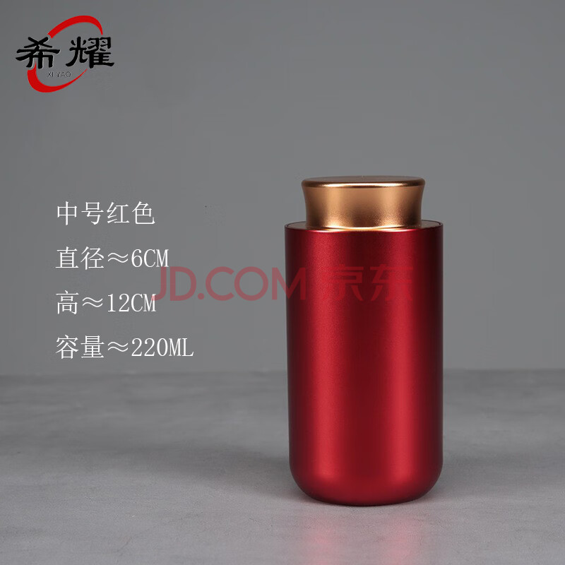 希耀 便携旅行茶叶罐铝合金不锈钢密封铁罐 二号红色（60*120mm）
