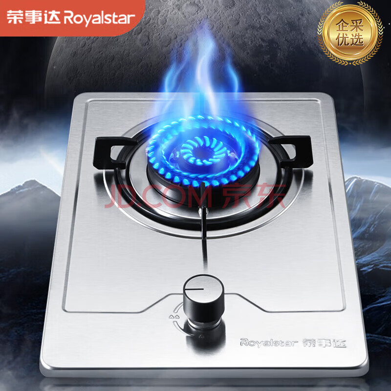 荣事达（Royalstar）灶具 单眼家用5.2KW大火力不锈钢熄火保护台嵌两用猛火【企采购】/JZT-KN103A