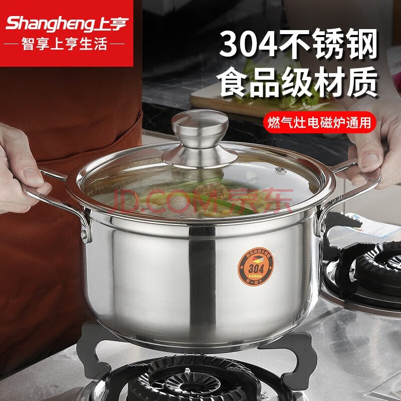 上亨 家用不粘煮锅 好物 SHZH-BXG001-20cm 不锈钢汤锅 20cm *1个