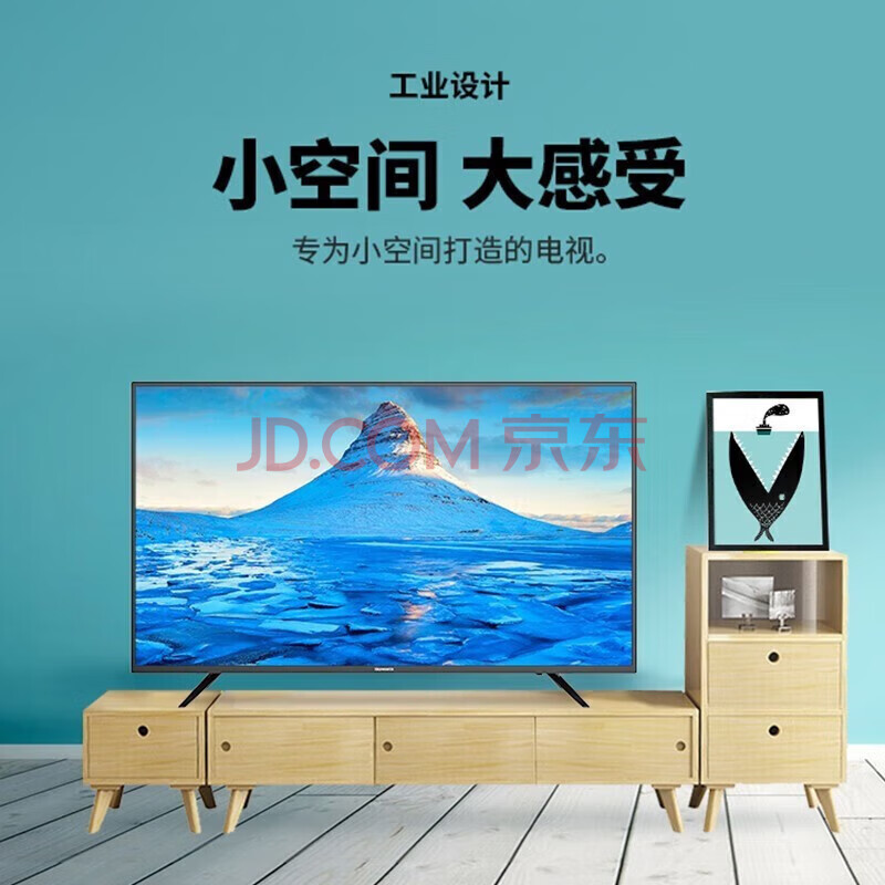 创维（Skyworth）43E382W 43英寸蓝光高清 二级节能 智能家用商用电视机 43E382W