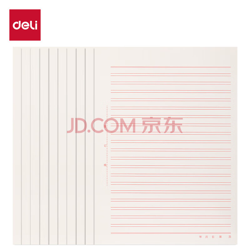 得力（deli）10本16K/20张双线信纸信稿纸 笔记本子信签纸草稿纸作业本 3433-2高中生学习神器