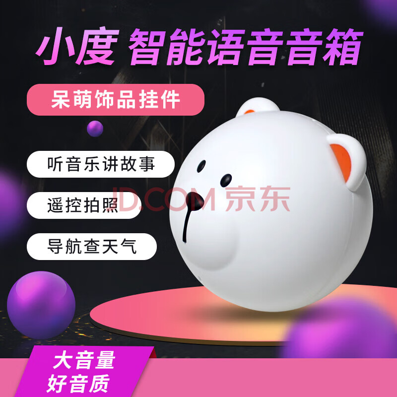 超维QL3203-BTX小熊AI小度智能音箱 便携无线迷你蓝牙语音通话音响送儿童礼物  白色