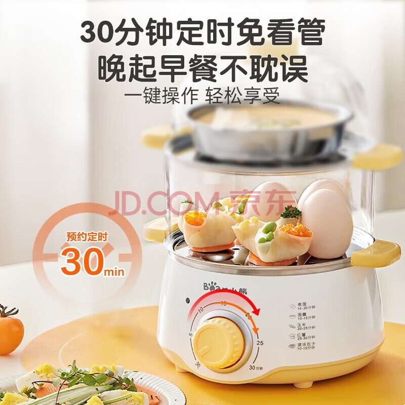 小熊（Bear）煮蛋器旋钮可定时蒸煮蛋器 自动断电单双层早餐电蒸锅 ZDQ-C14F3