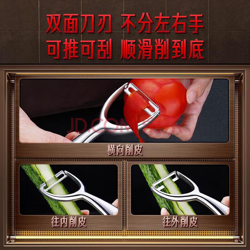 军楚削皮刀水果削皮神器刮菜皮刨刀土豆去皮打皮瓜刨