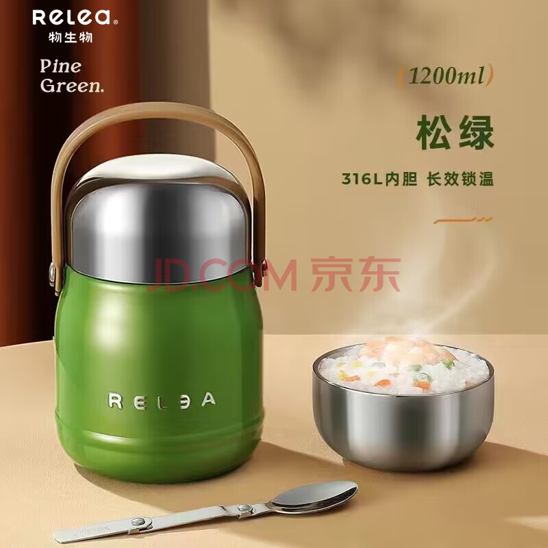 物生物 轻食焖烧罐 松绿1200ml