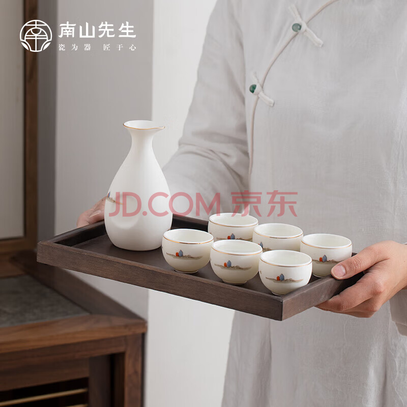 南山先生陶瓷酒具家用白酒杯套装黄酒一壶六杯送礼礼盒装观山酒具套装礼物