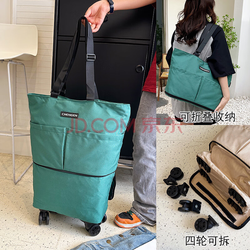 户外尖锋折叠便携式大容量万向轮手提袋买菜包 绿色4轮-轮子可以拆-大号