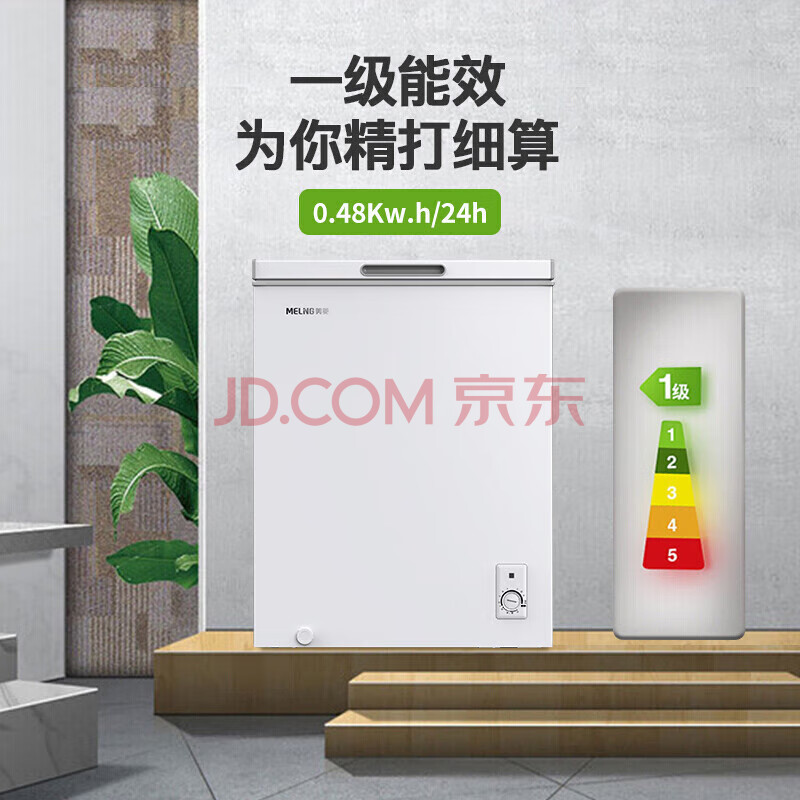 美菱（MeiLing）142升单温冰柜 一级能效一机多用 冷藏冷冻转换冷柜 迷你变温柜 卧式冰箱 BC/BD-142DT