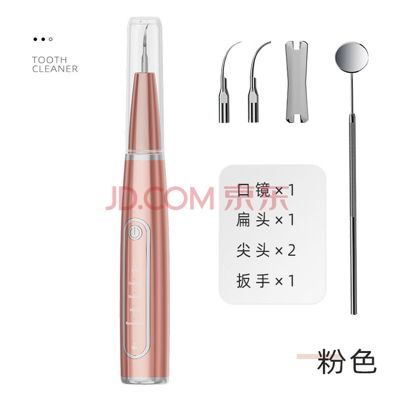金朗益冲牙器洗牙器手持便携式电动个人护理家用去除牙结石超声波洁牙器04#粉色*1套