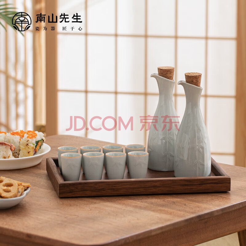 南山先生酒具套装礼品陶瓷白酒杯具清酒一口杯礼盒装送礼竹青分酒器套装